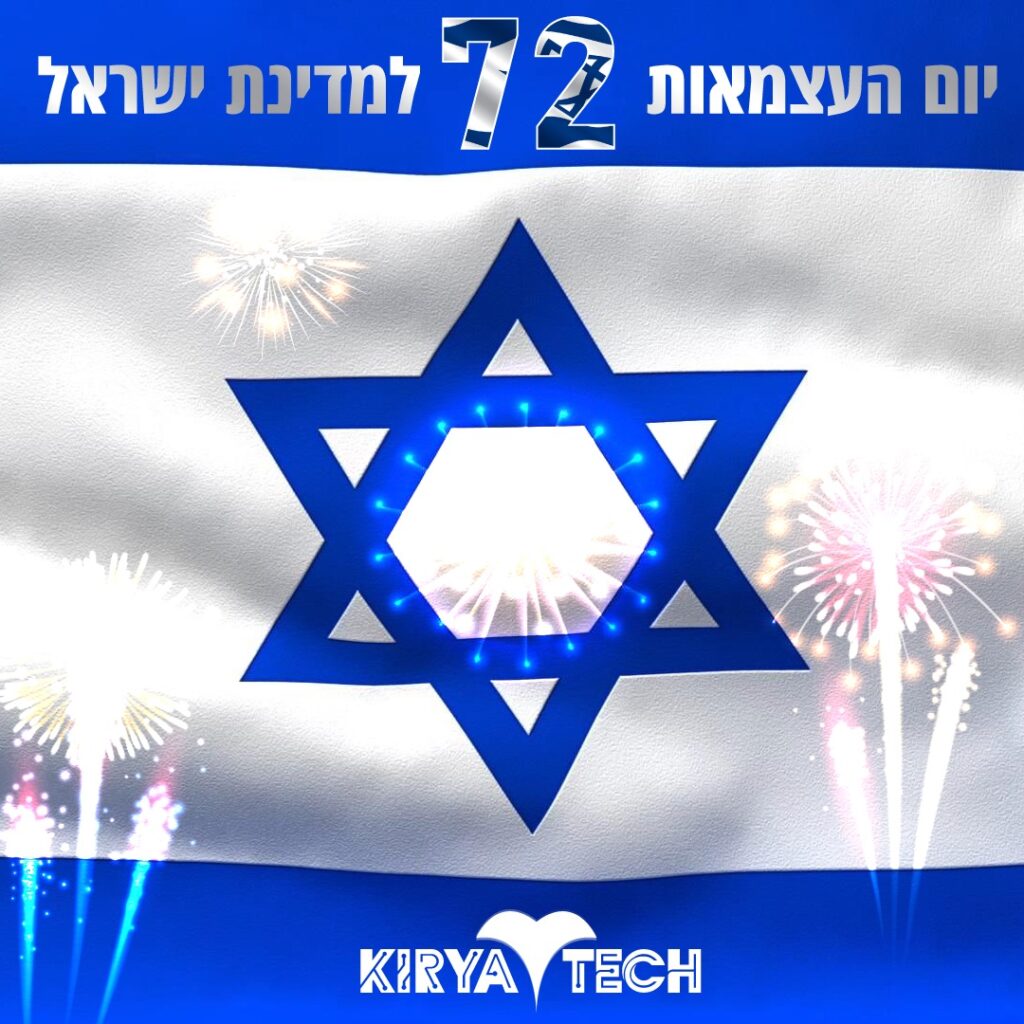עיצוב גרפי ליום העצמאות