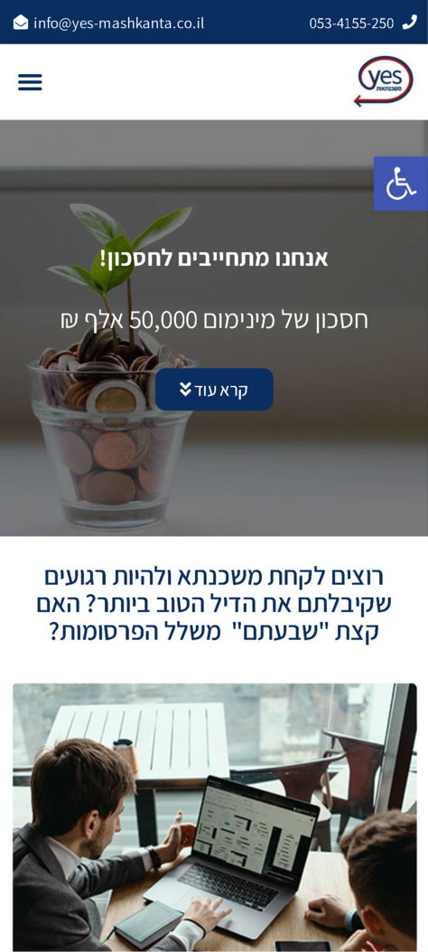 אתר ליועץ משכנתאות